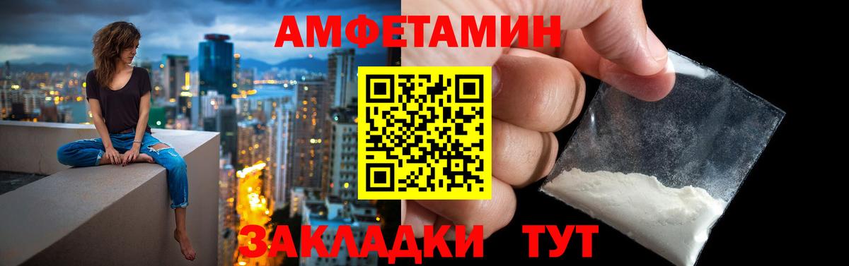 Амфетамин 97% Нижний Новгород