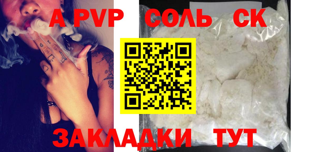 Alpha-PVP Crystall  A PVP мука  Нижний Новгород  APVP  Вход с VPN  APVP кристаллы 