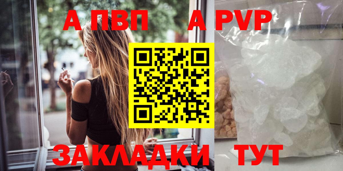 Альфа ПВП Crystall Нижний Новгород