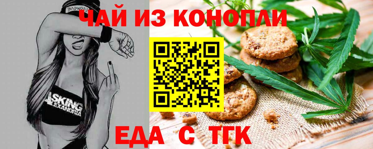 Нижний Новгород  Cannafood конопля  Вход с VPN 