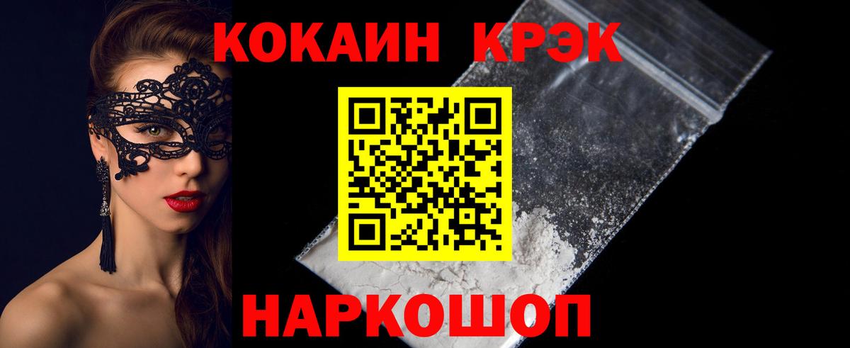 МДМА  Вход с VPN  Кокаин  Купить наркотик  Конопля  Нижний Новгород  Мефедрон   МЕТАДОН  NBOMe 