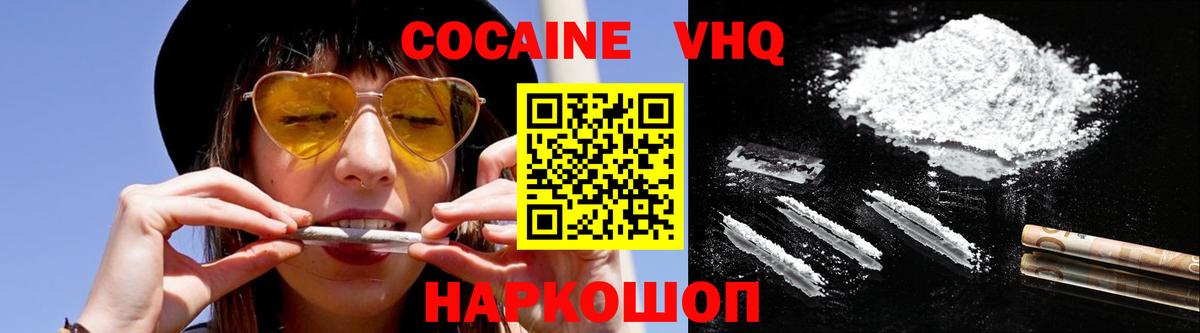 Кокаин  COCAIN 99%  Вход с VPN  Нижний Новгород  Cocaine FishScale 
