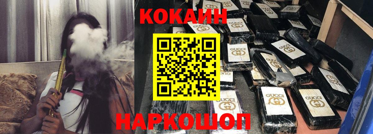 COCAIN 99% Нижний Новгород