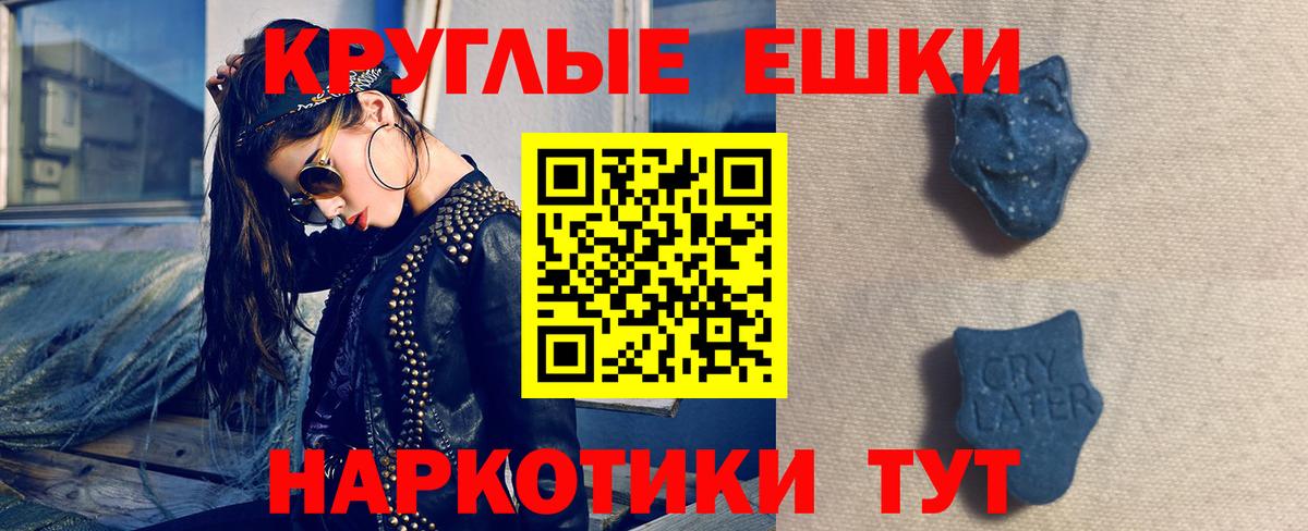Экстази круглые Нижний Новгород