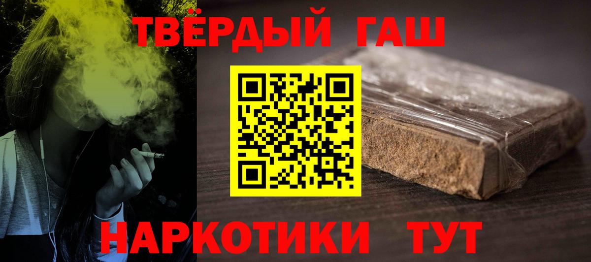 Гашиш  магазин продажи наркотиков  Вход с VPN  Нижний Новгород  ГАШ убойный 