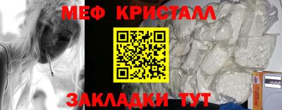 меф VHQ Новодвинск