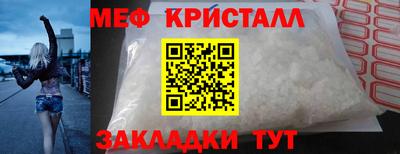 меф VHQ Новодвинск