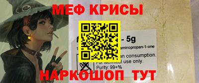 меф VHQ Новодвинск