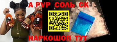 соль курить ск Новокубанск