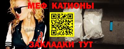 меф VHQ Новодвинск