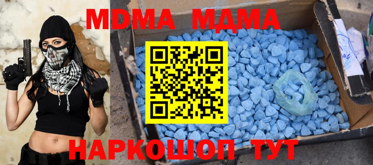 Нижний Новгород  МДМА  Вход с VPN  МДМА crystal  MDMA VHQ 