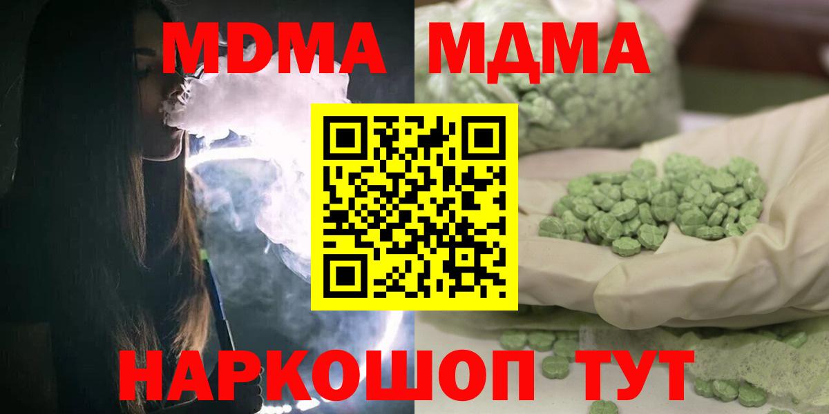 MDMA crystal Нижний Новгород