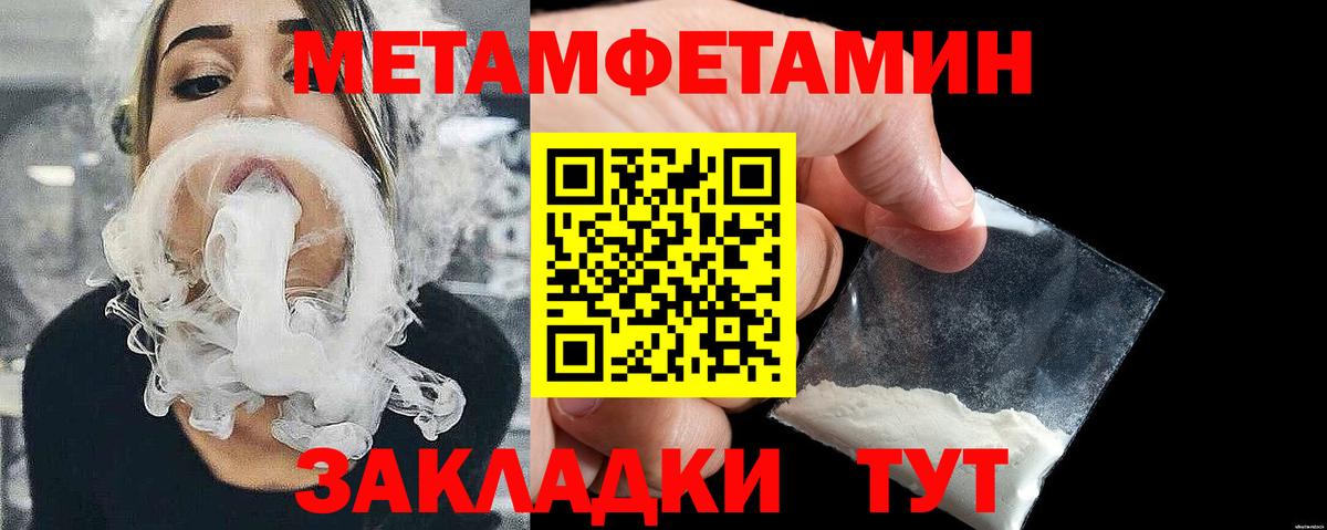 Нижний Новгород  Метамфетамин кристалл  Вход с VPN 