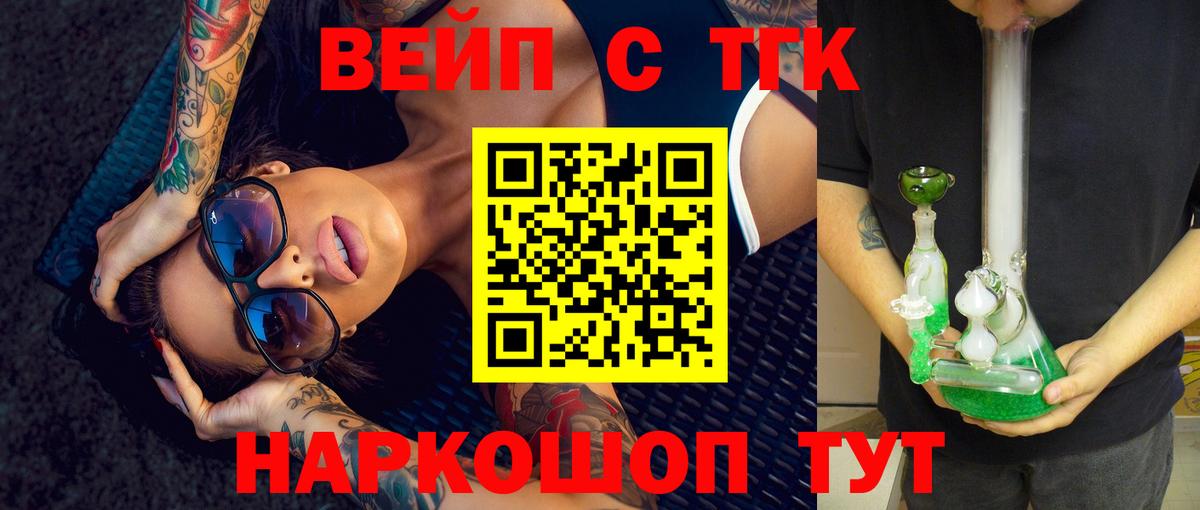 купить наркоту  Вход с VPN  Нижний Новгород  Дистиллят ТГК вейп с тгк  Дистиллят ТГК вейп с тгк 