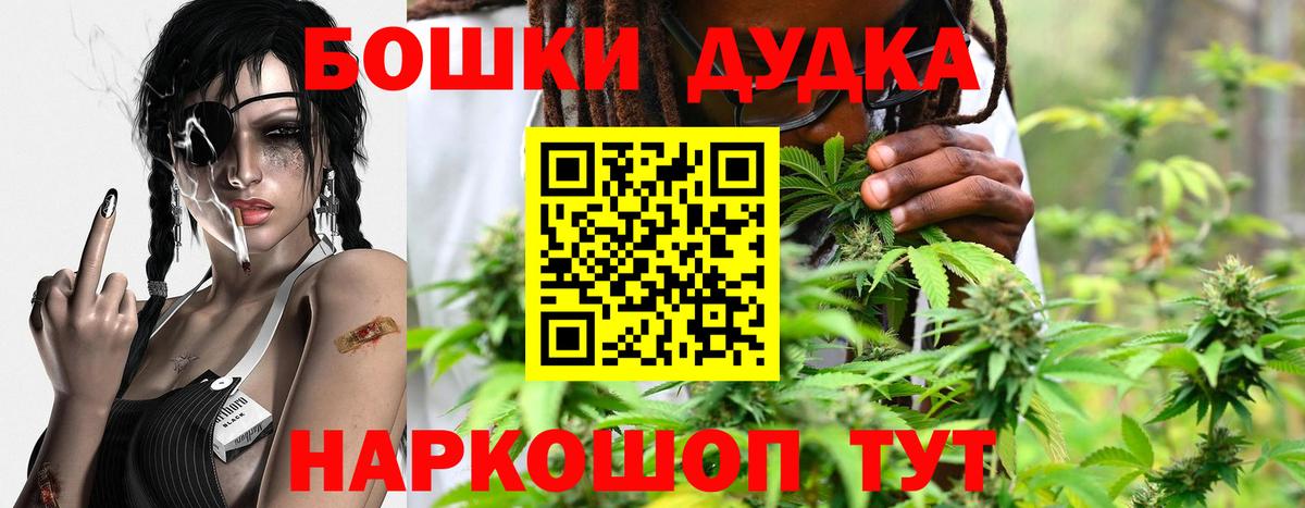 Нижний Новгород  Бошки Шишки индика  Вход с VPN  Конопля планчик 